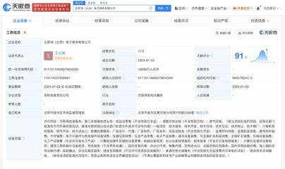 中国石油在北京成立电商公司，注册资本1.8亿加码信息技术咨询服务