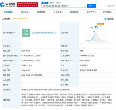 刘强东与章泽天共同成立新公司，布局投资与信息技术领域